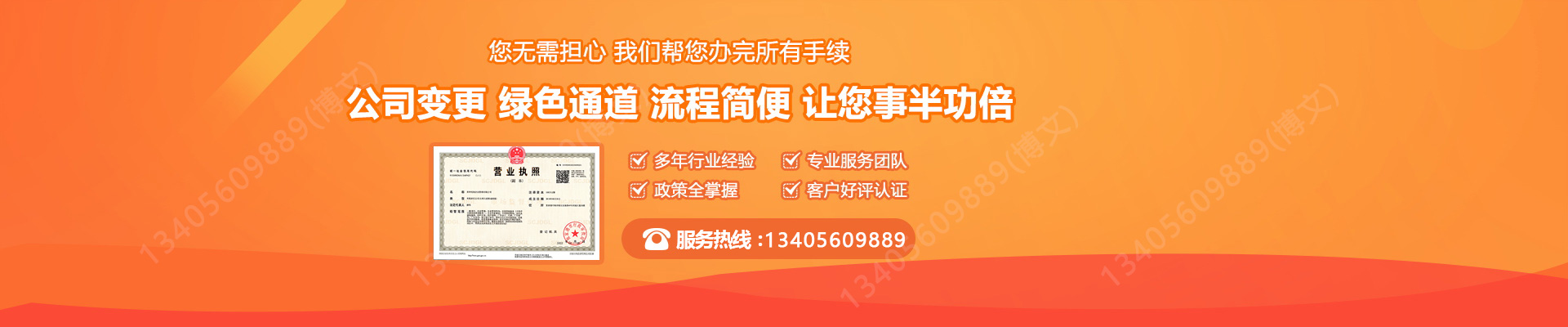 广德工商变更服务内容
